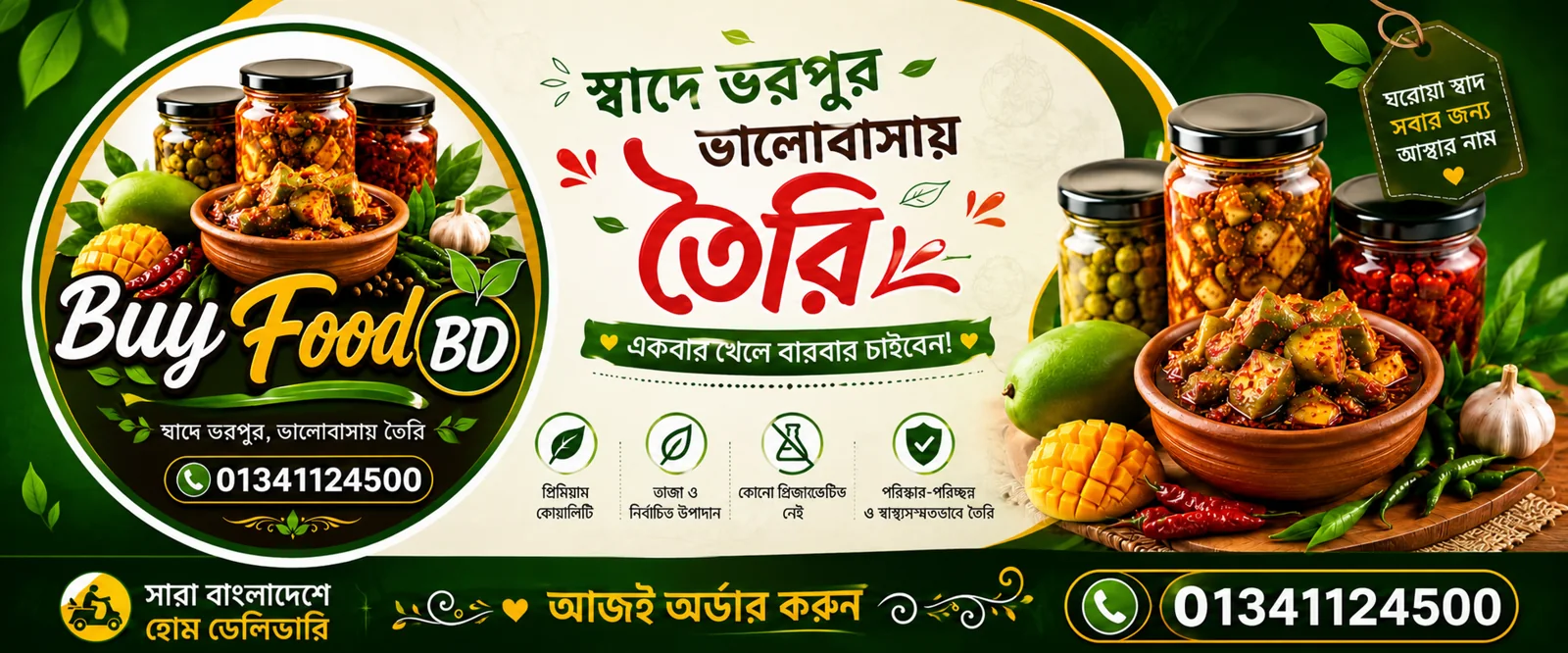 Buy Food BD আচার